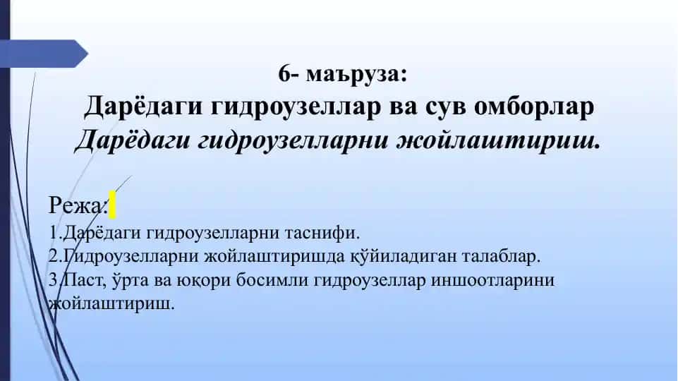 Дарёдаги гидроузеллар ва сувомборлар