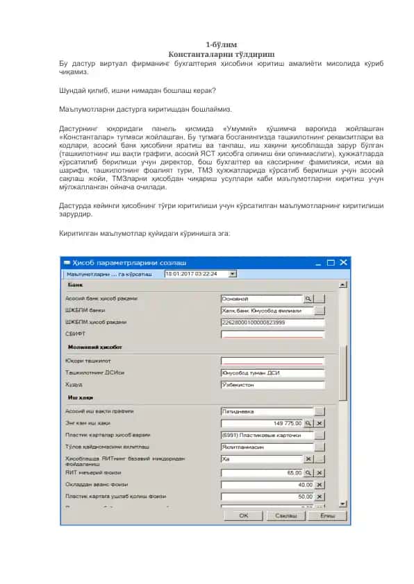 Virtual firmasining buxgalteriya hisobini yuritish dasturi