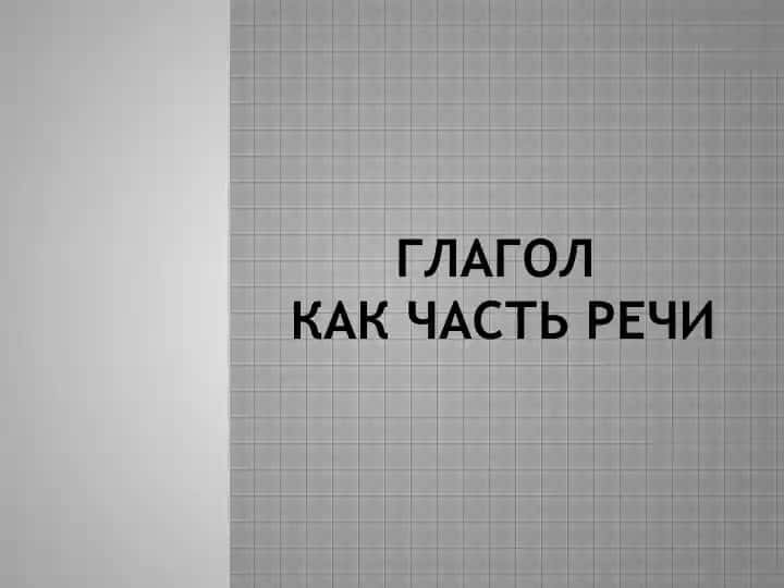 Glagol