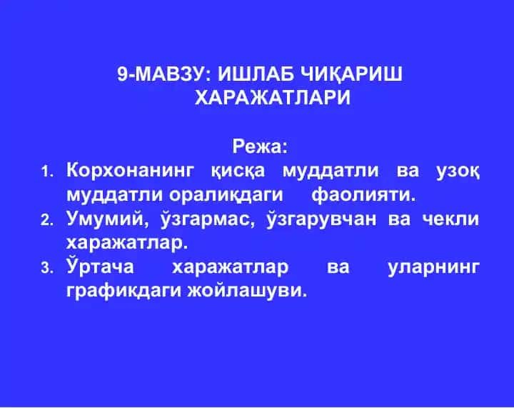 Ишлаб чиқариш ҳаражатлари