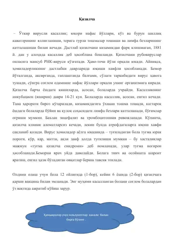 Қизилча