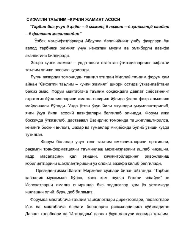 Миллий таълим форум