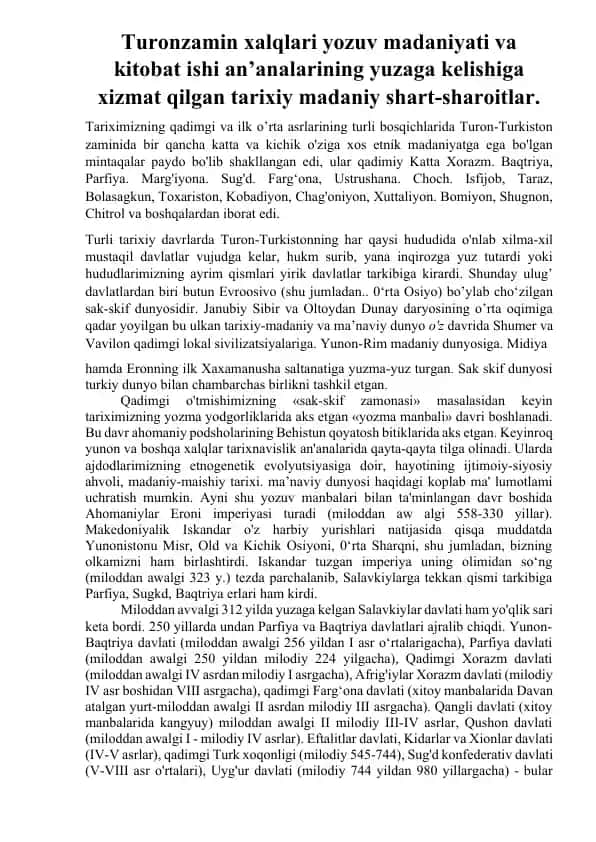 Turonzamin xalqlari yozuv madaniyati va kitobat
