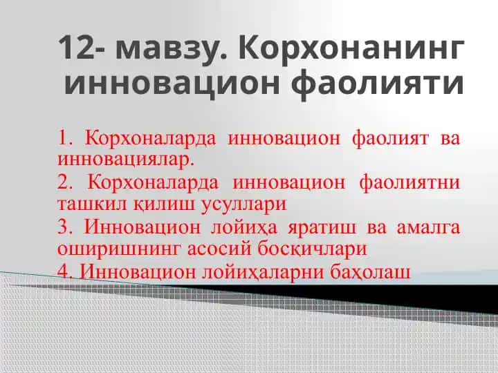 Korxonaning innovatsion faoliyati