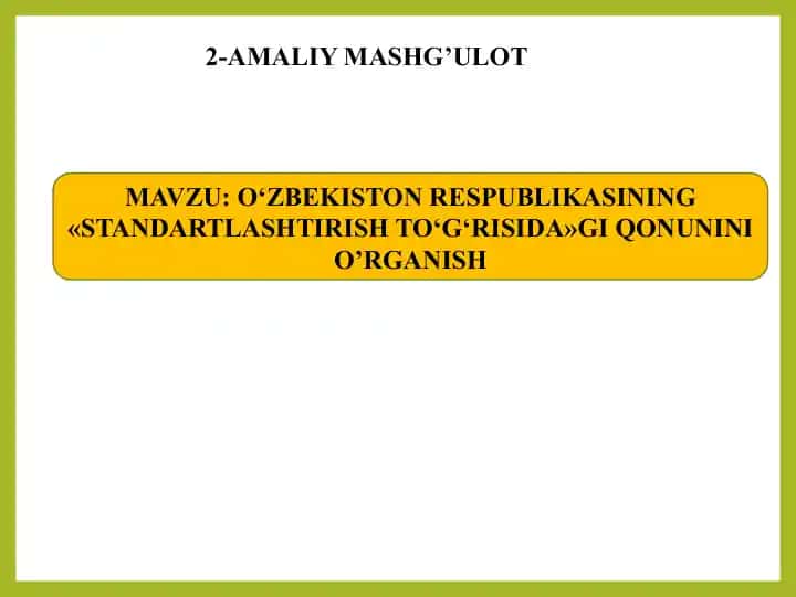 Oʻzbekiston Respublikasining “Standartlashtirish to‘g‘risida”gi Qonunini o‘rganish (2-Amaliy mashg‘ulot)
