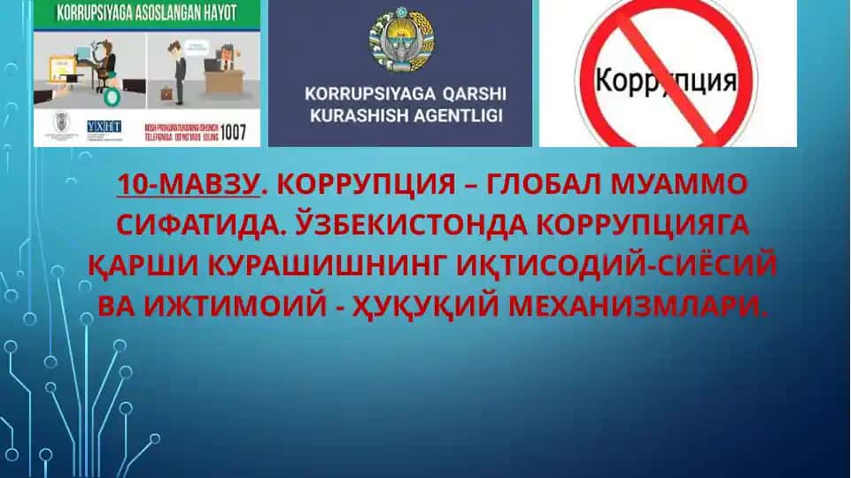 Korrupsiyaga qarshi kurashishning iqtisodiy-siyosiy va ijtimoiy-huquqiy mexanizmlari