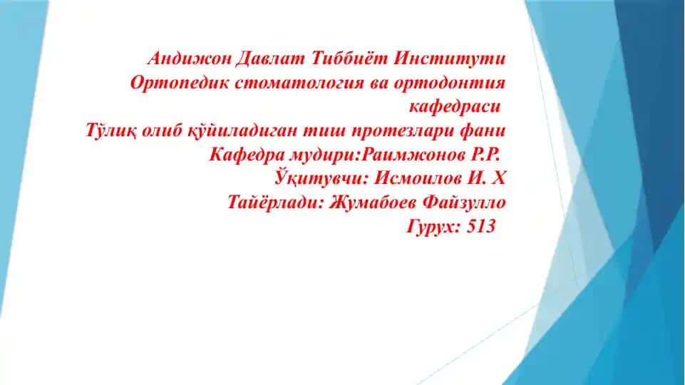 Tish protrezlari