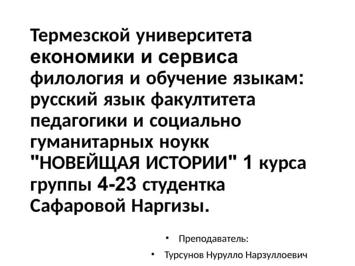 Социальные приоритеты образования в Республике Узбекистан