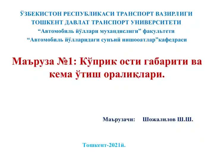 "Кўприк ости габарити ва кема ўтиш оралиқлари"