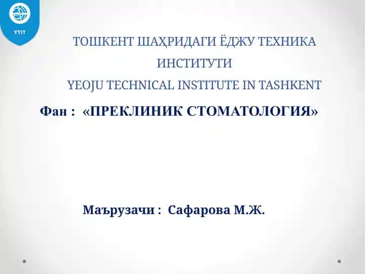 ПРЕКЛИНИК СТОМАТОЛОГИЯ