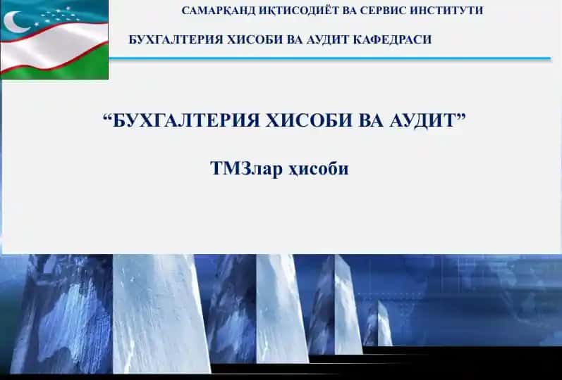 Бухгалтерия хисоби ва аудит