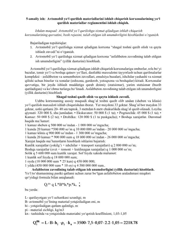 Avtomobil yo‘l qurilish materiallarini ishlab chiqarish korxonalarining yo‘l qurilish materiallar reglamentini ishlab chiqish