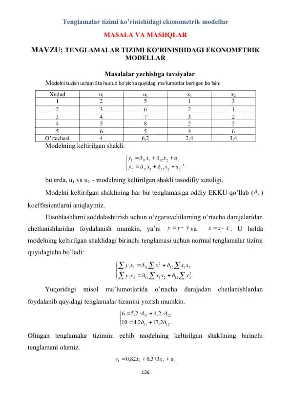 Tenglamalar tizimi ko’rinishidagi ekonometrik modellar