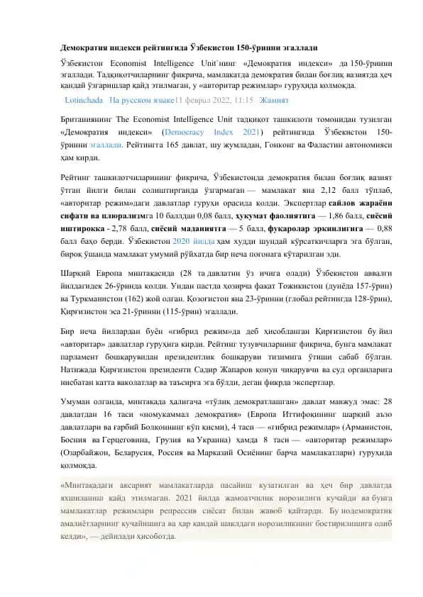 O‘zbekistonning “Demokratiya indeksi – 2021” reytingidagi o‘rni