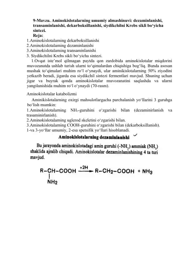 Aminokislotalarning umumiy almashinuvi