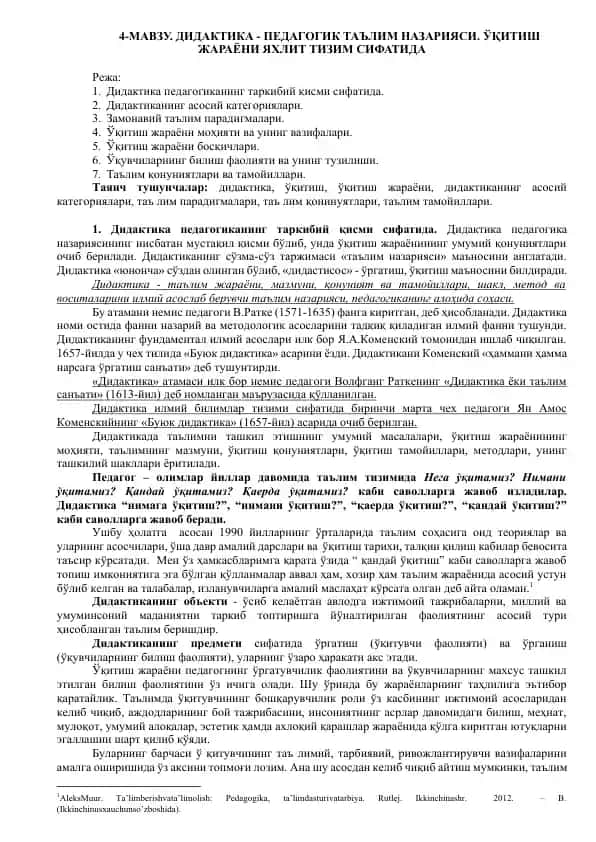 Didaktika - Pedagogik ta'lim nazariyasi