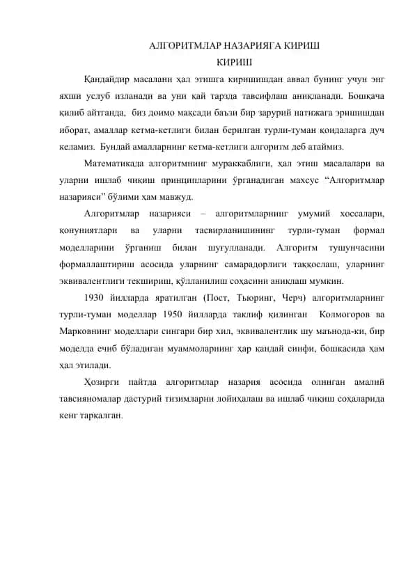 Algoritmalar Nazariyaga Kirish