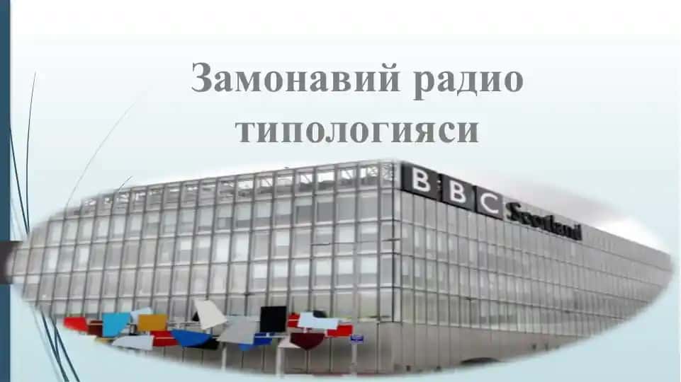 Замонавий журналистика