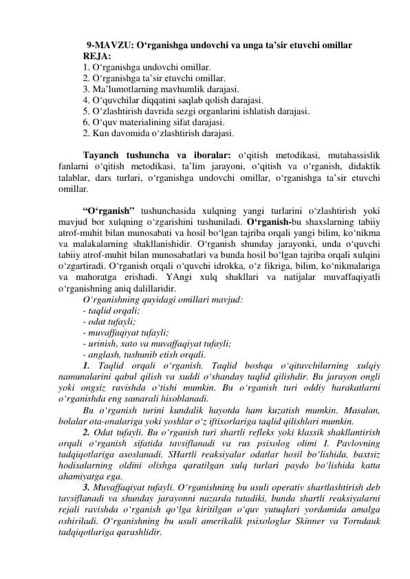 O‘rganishga undovchi va unga ta’sir etuvchi omillar