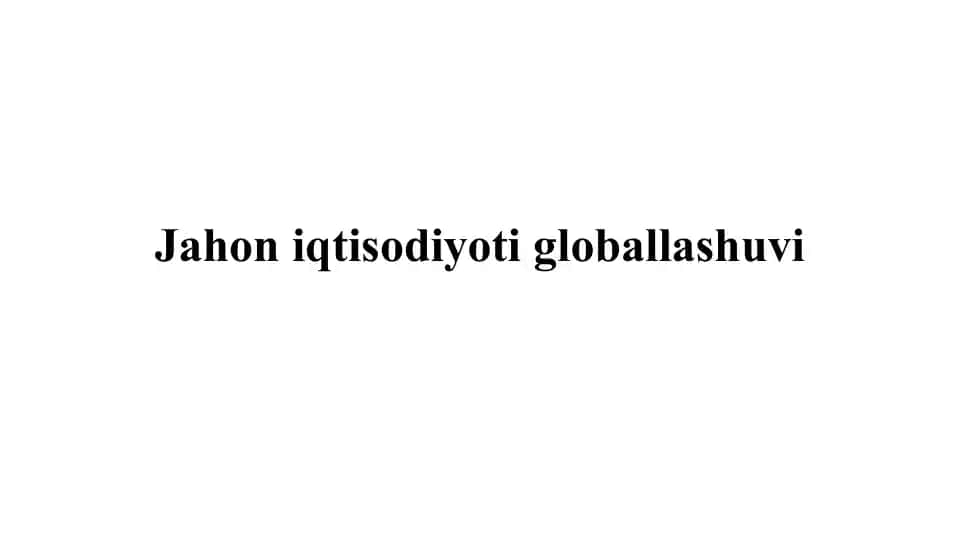 Jahon iqtisodiyoti globallashuvi