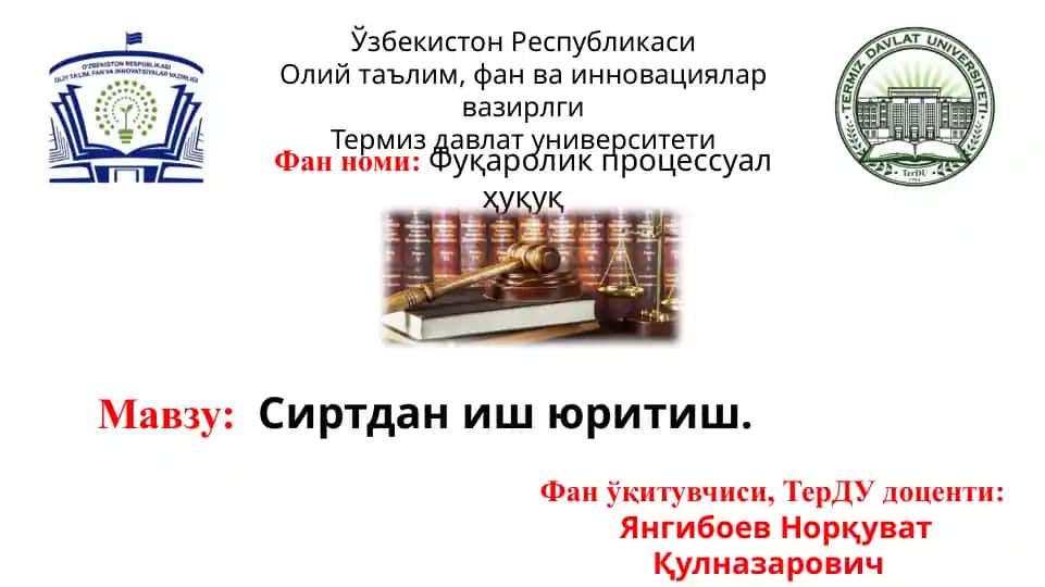 Сиртданиш юритиш