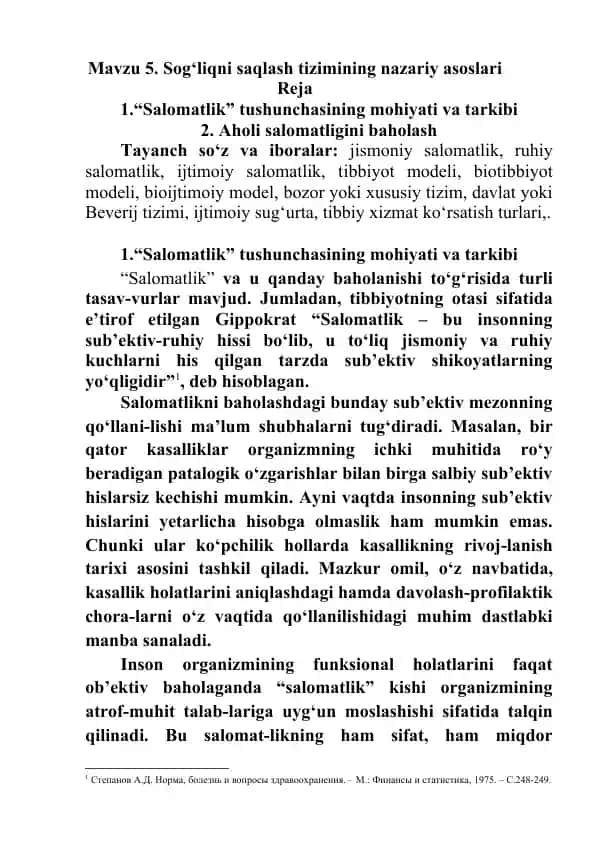Sog‘liqni saqlash tizimining nazariy asoslari