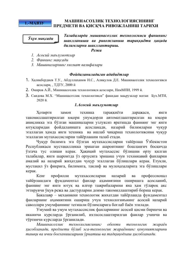 Maqolalar to'plami "Mashinasozlik texnologiyasi"