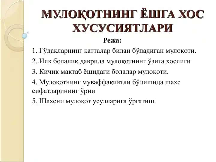 Muloqotning yoshga xos xususiyatlari