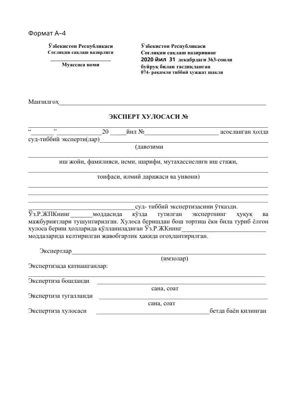 Tіbbiy hujjat shakli