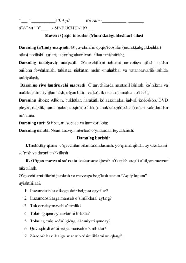 Qoqio'tdoshlar (Murakkabguldoshlar) oilasi