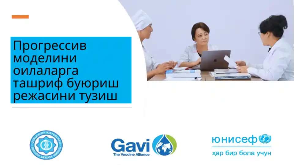 Прогрессив моделини оилаларга ташриф буюриш режасини тузиш