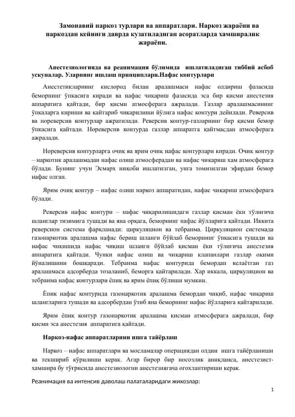 Narkoz turlari va apparatlari