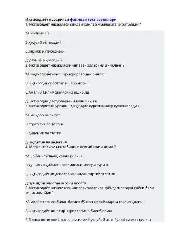 Иқтисодиёт назарияси