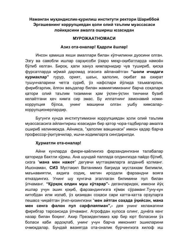 Ўқиш тизимини яхшитувчи коррупция вакцинаси