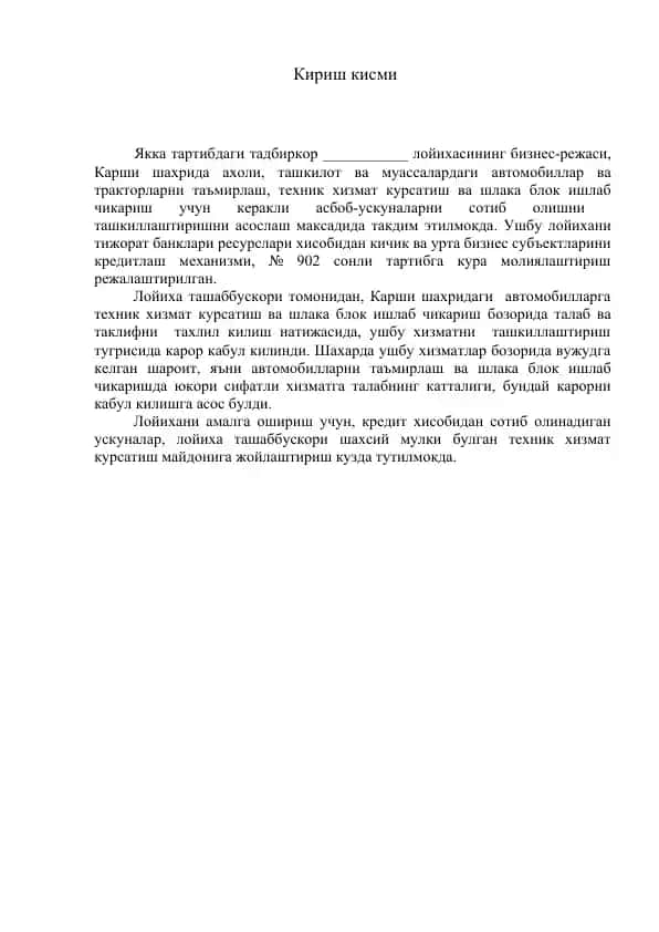 Tadqiqot: Tadbirkorlik loyihasi biznes-rejasi