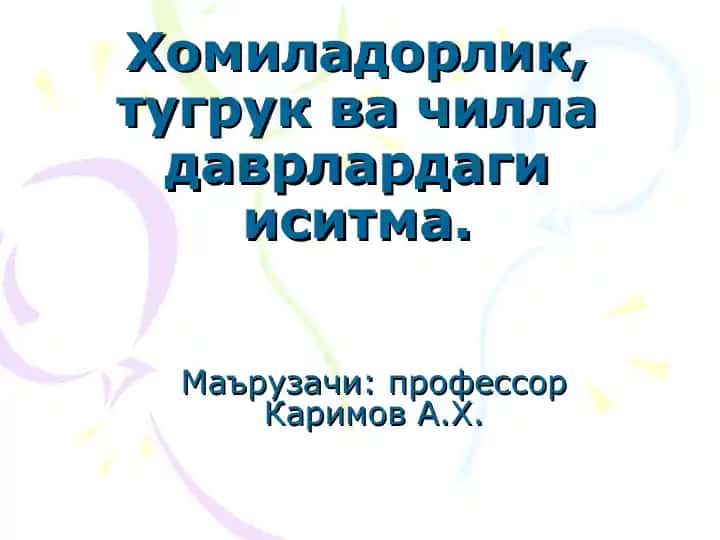 Хомиладорлик, тугрук ва чилла даврлардаги иситма