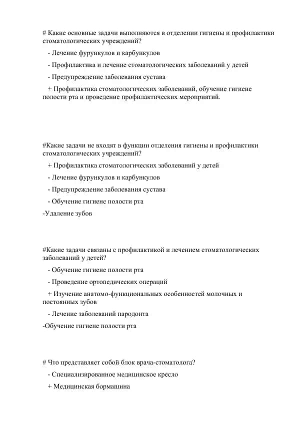 Гидроблок стоматологического оборудования