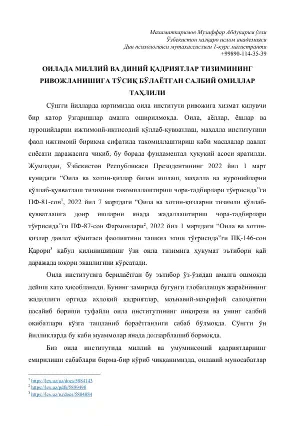Оила институти фаолияти тизими