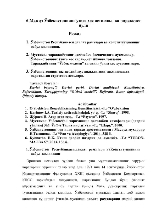 Ўзбекистоннинг узига хос истиклол ва тараккиет йули