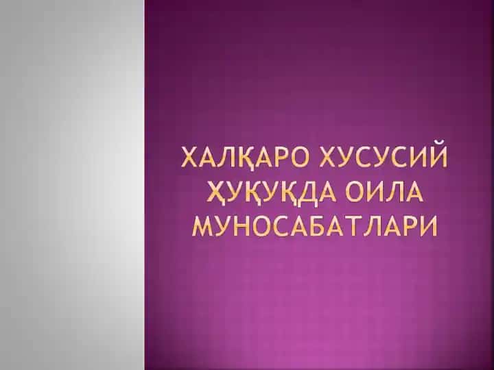Никоҳ тузиш соҳасида қонунлар коллизияларини тартибга солиш тўғрисида1902йилги Конвенция