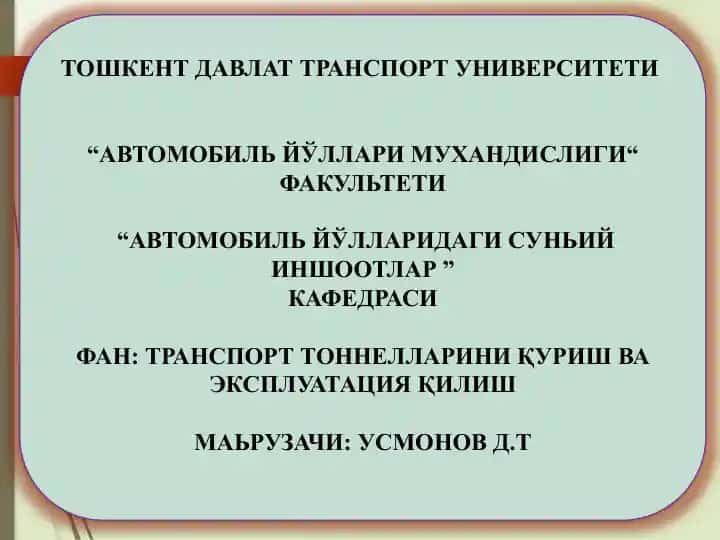 Тоннел қуришда бурғилаш-портлатиш усулида ғрунтқазиш