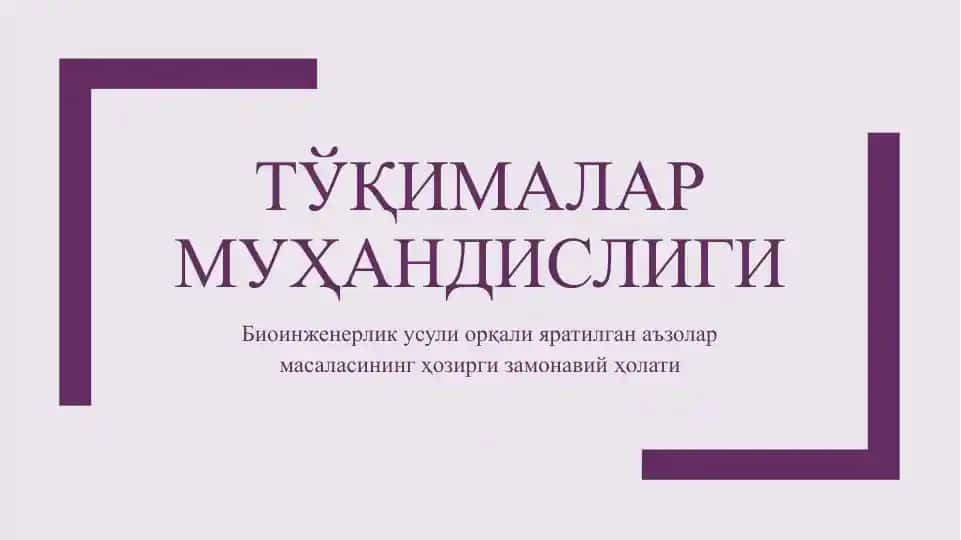 To'qimalar muhandisligi