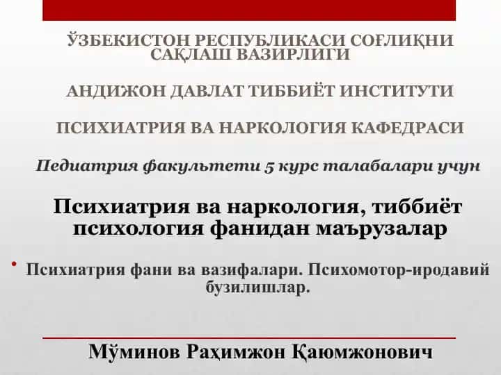 Pediatr psixiatriya fanidan ma'ruzalar