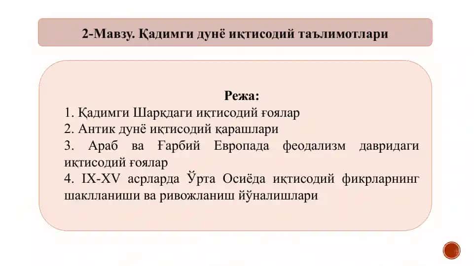 **Мавзу.Қадимгидунёиқтисодийтаълимотлари**