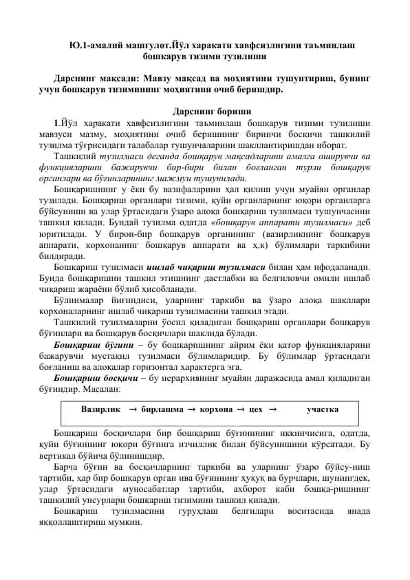 Yўl xarakati havfsizligini ta’minlash boshqaruv tizimi