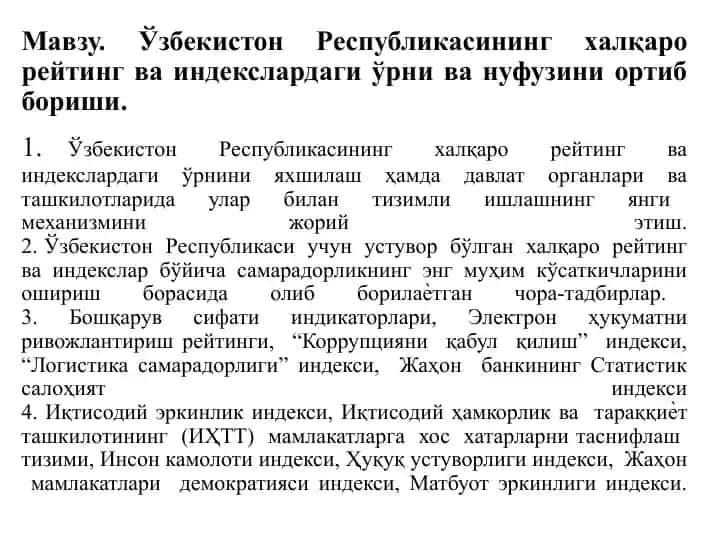 O‘zbekiston Respublikasining xalqaro reyting va indekslardagi o‘rni va nufozini ortib borishi