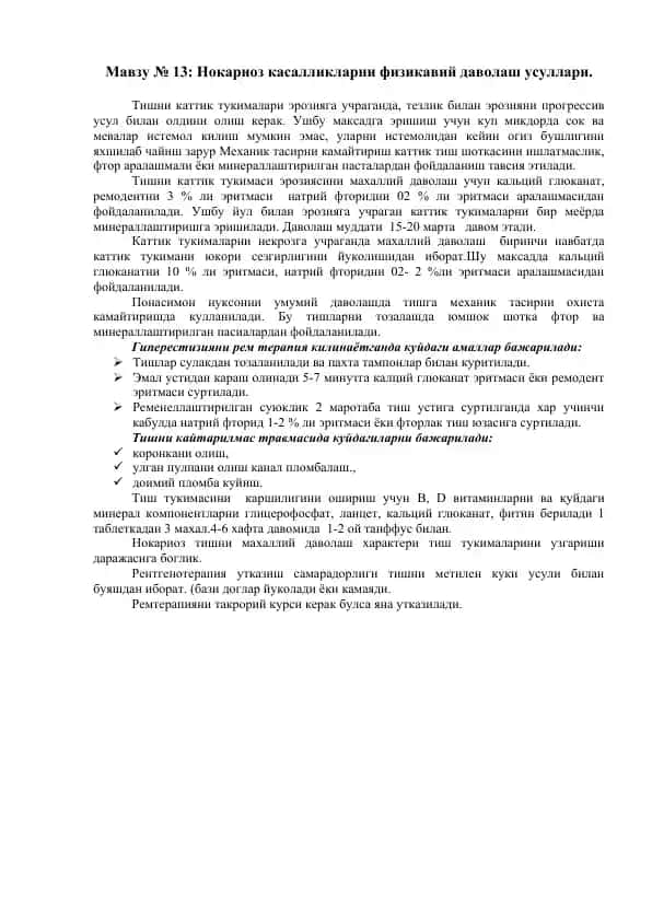 Nokariyoz kasalliklarini fizikaviy davolash usullari
