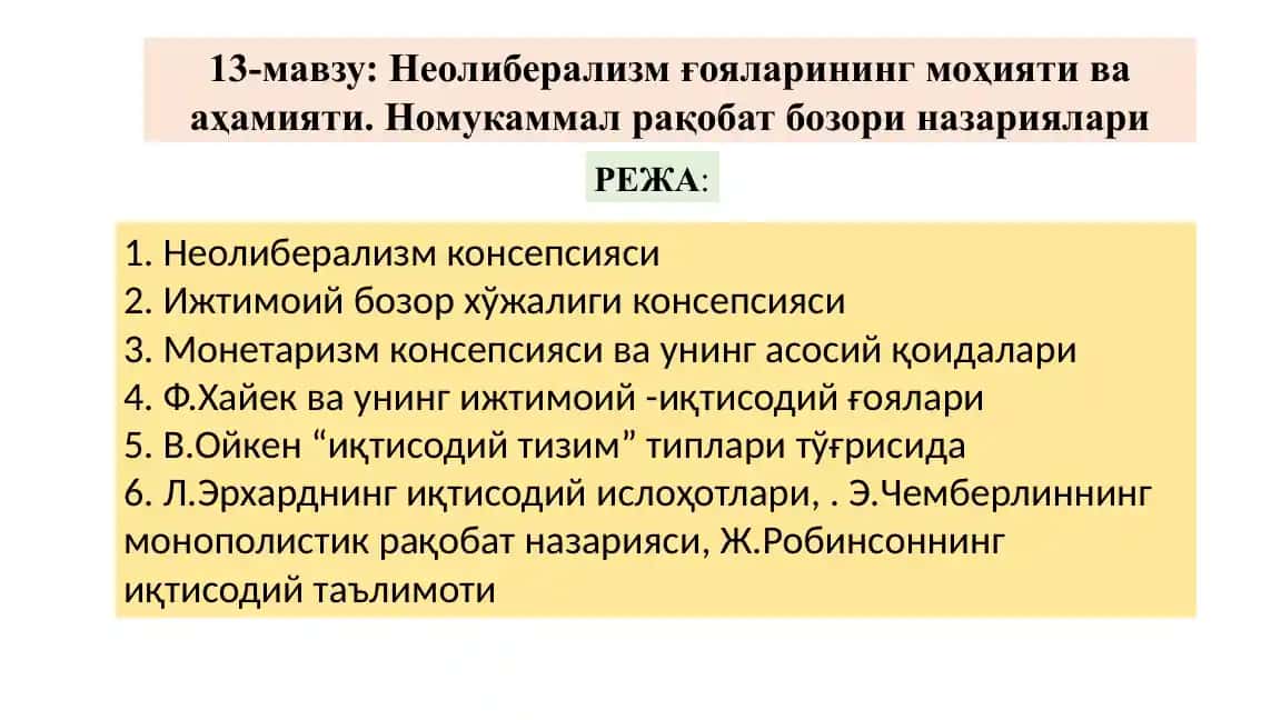 Неолиберализмга оид аҳамиятли таҳлилий китоб