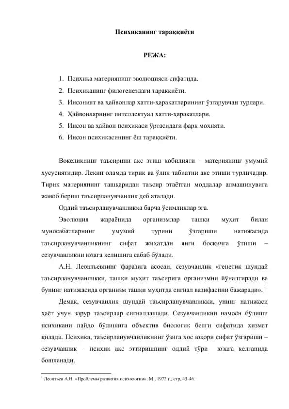 Psixikani tarqqiyoti