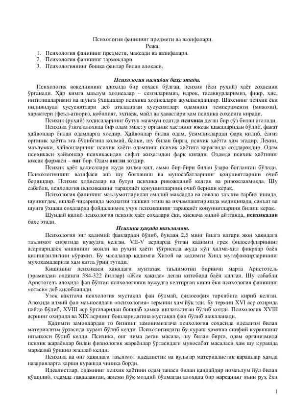 Psixologiya fanining predmeti va vazifalari